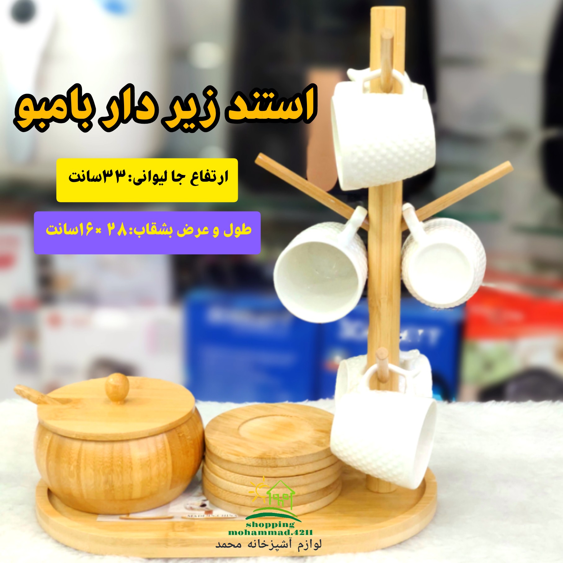زیر لیوانی بامبو