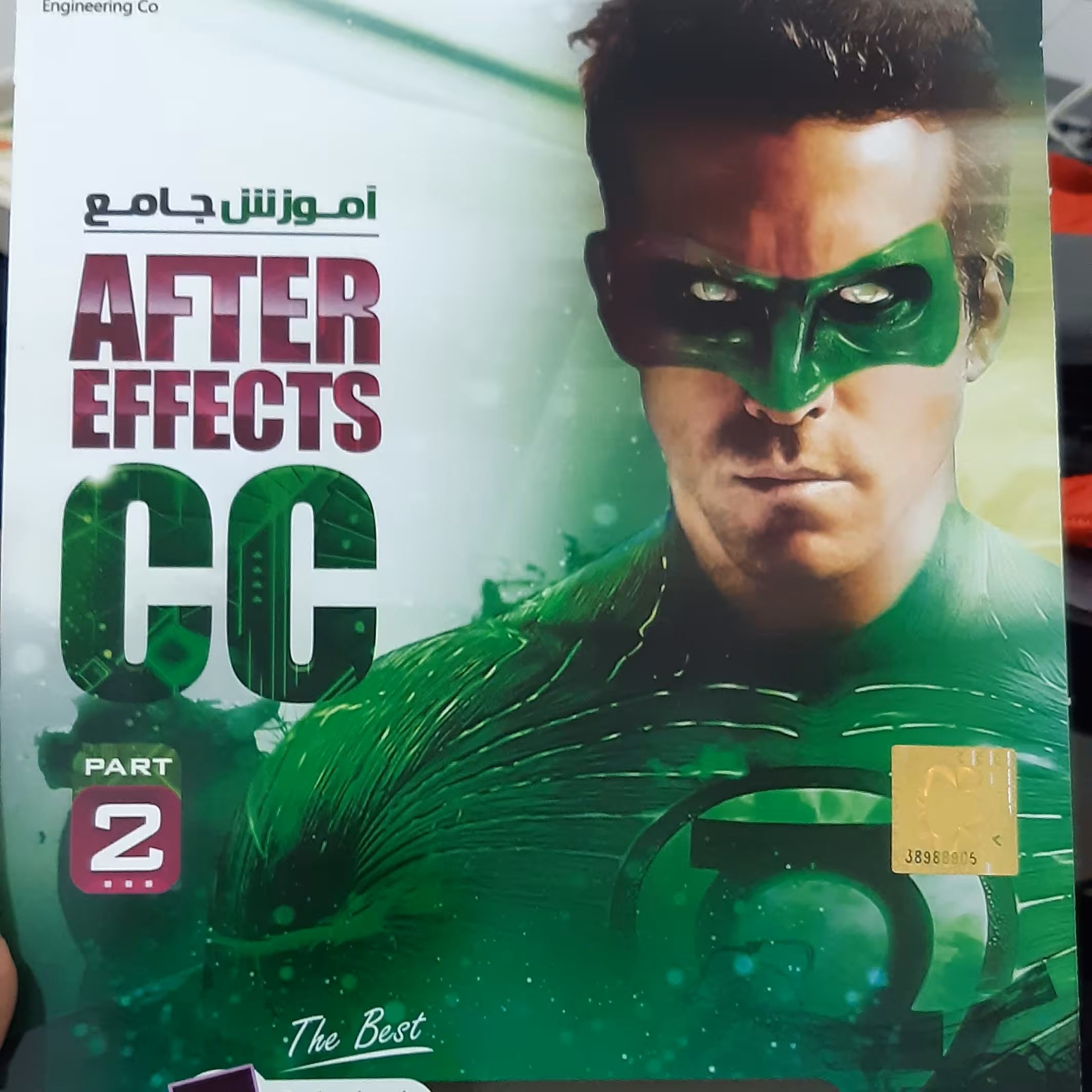 آموزش افتر افکت پارت2