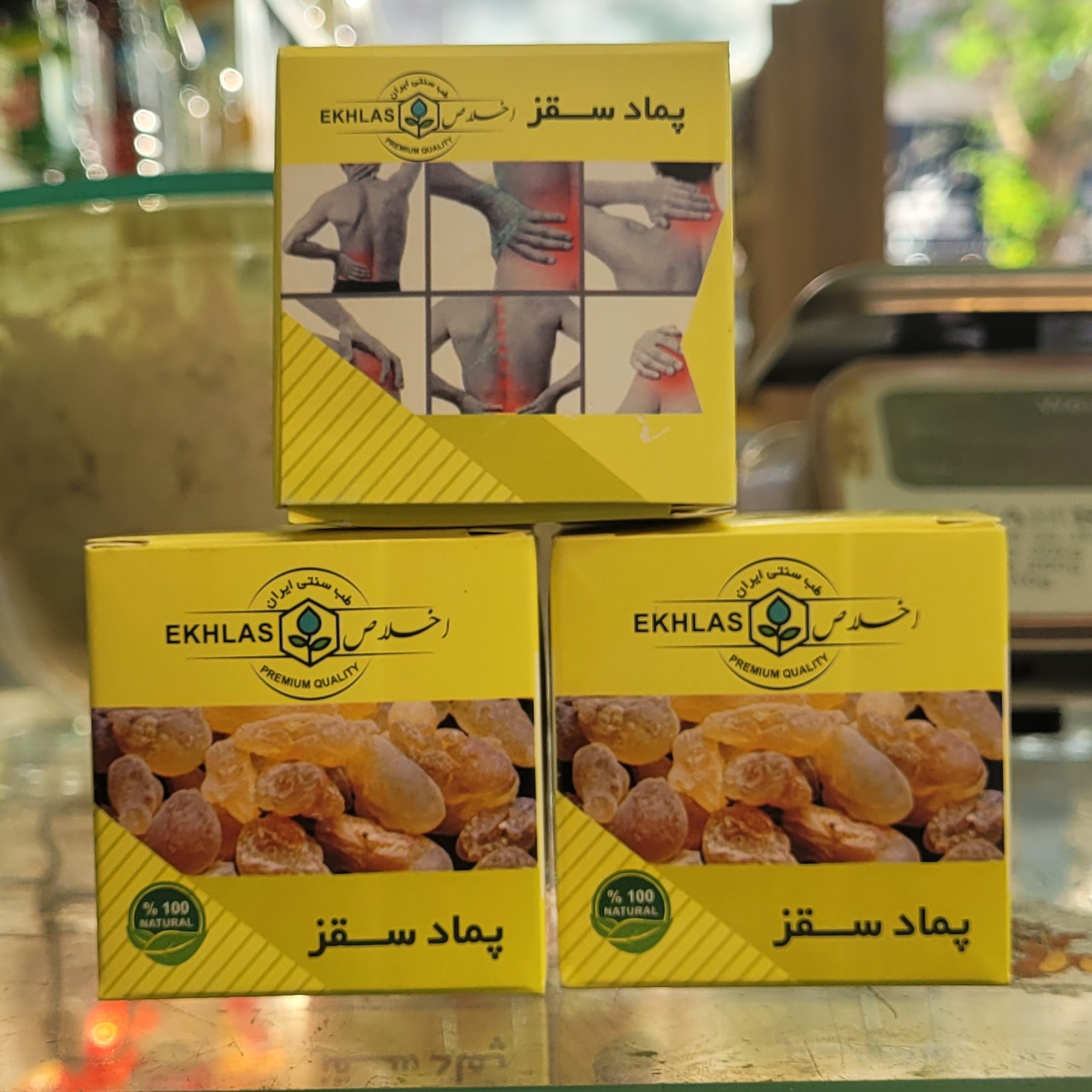 پماد سقز اصل جهت تسکین درد مفاصل و...