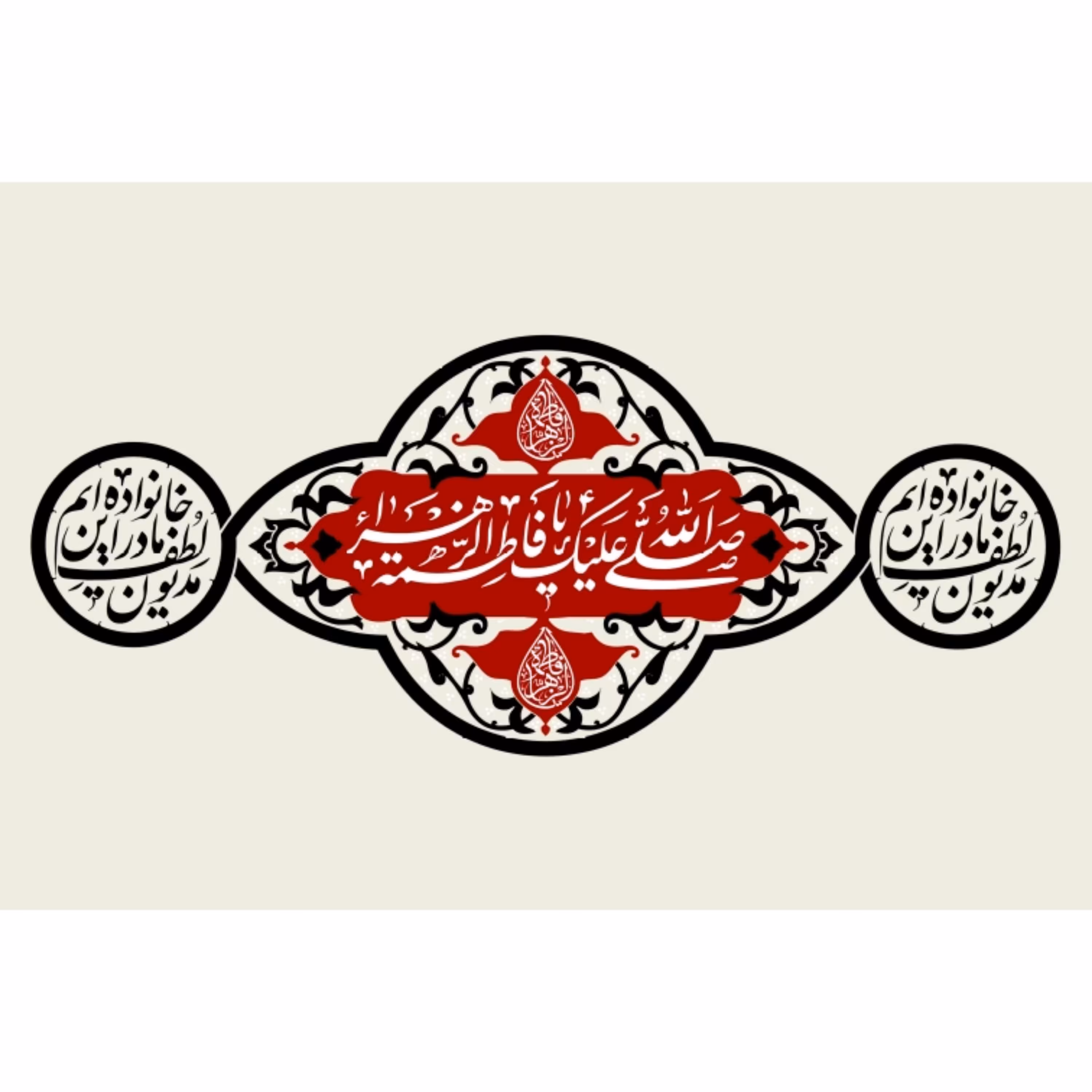 پرچم حضرت فاطمه اندازه 100 در 67 کد 038-07-ftm جنس پارچه مخمل آستر دار