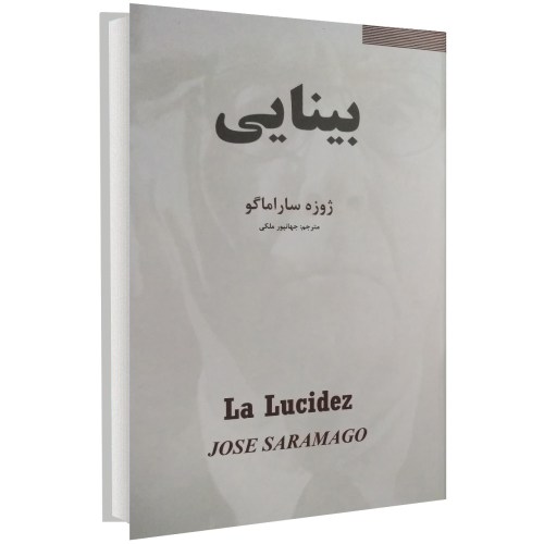 بینایی نشر نیک فرجام (14307)