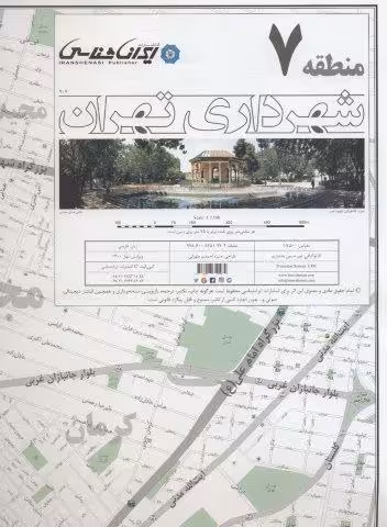 نقشه شهرداری تهران منطقه 7 (کد 407)،(گلاسه)