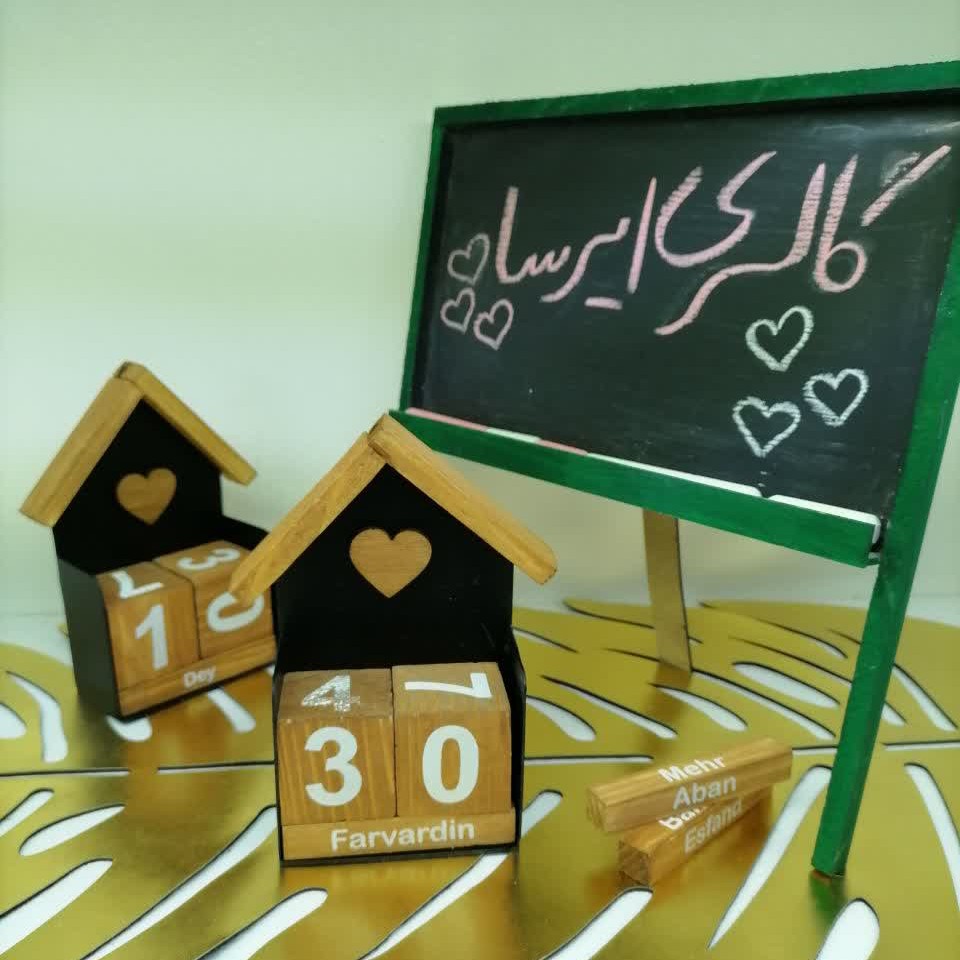تقویم چوبی فلزی
