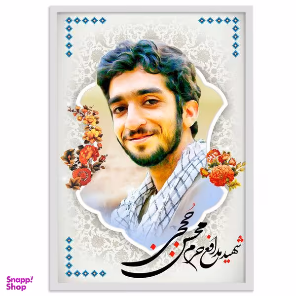 تابلو بکلیت طرح شهید محسن حججی مدل W-s2105