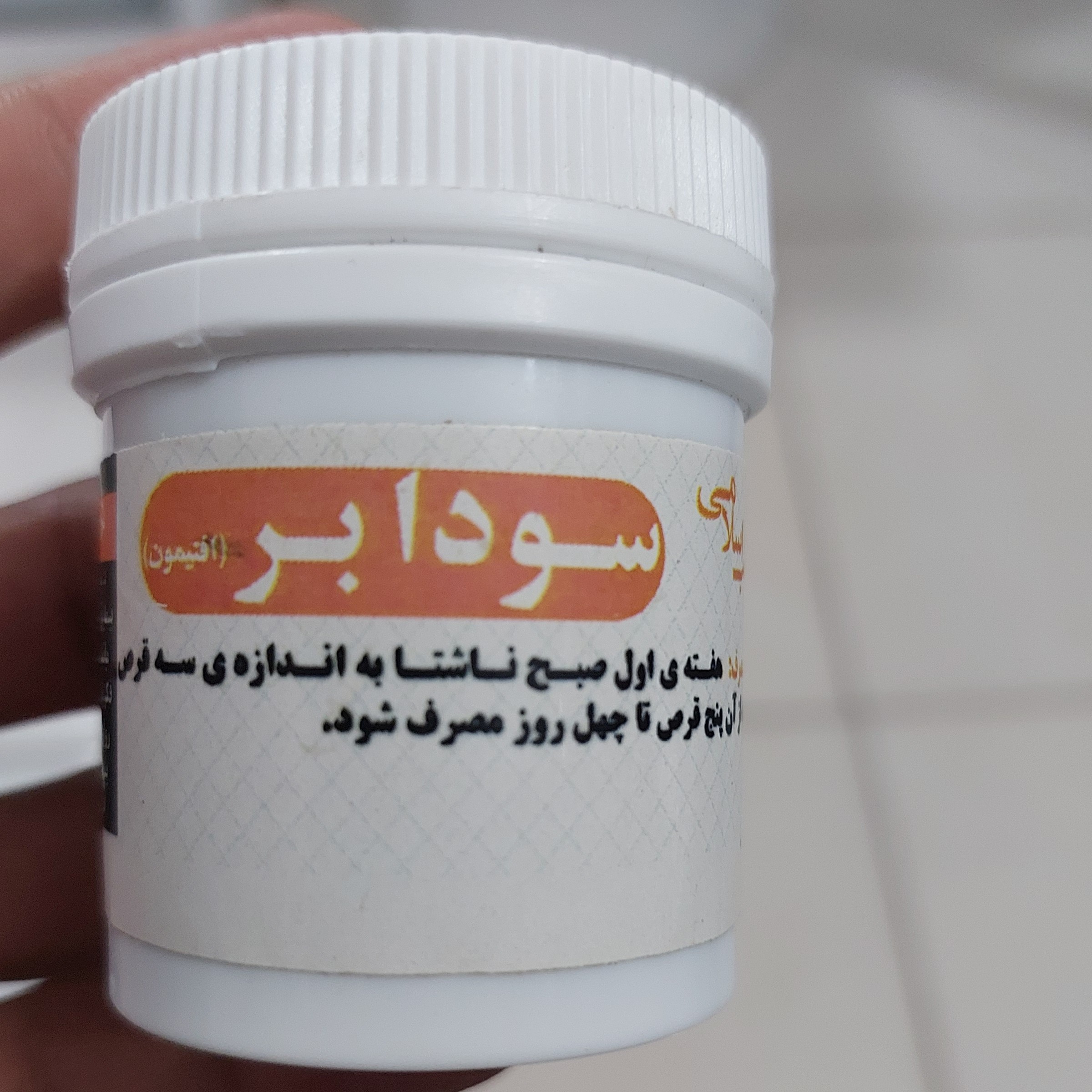 حب سوادابر