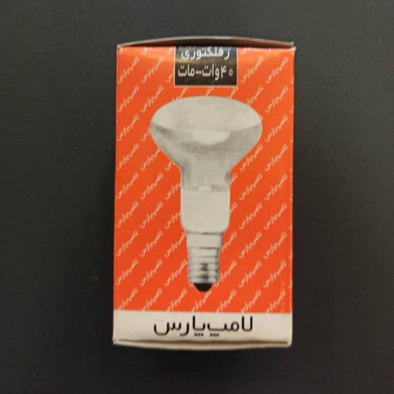 لامپ شمعی 40 وات مات رفلکتوری پارس شهاب 