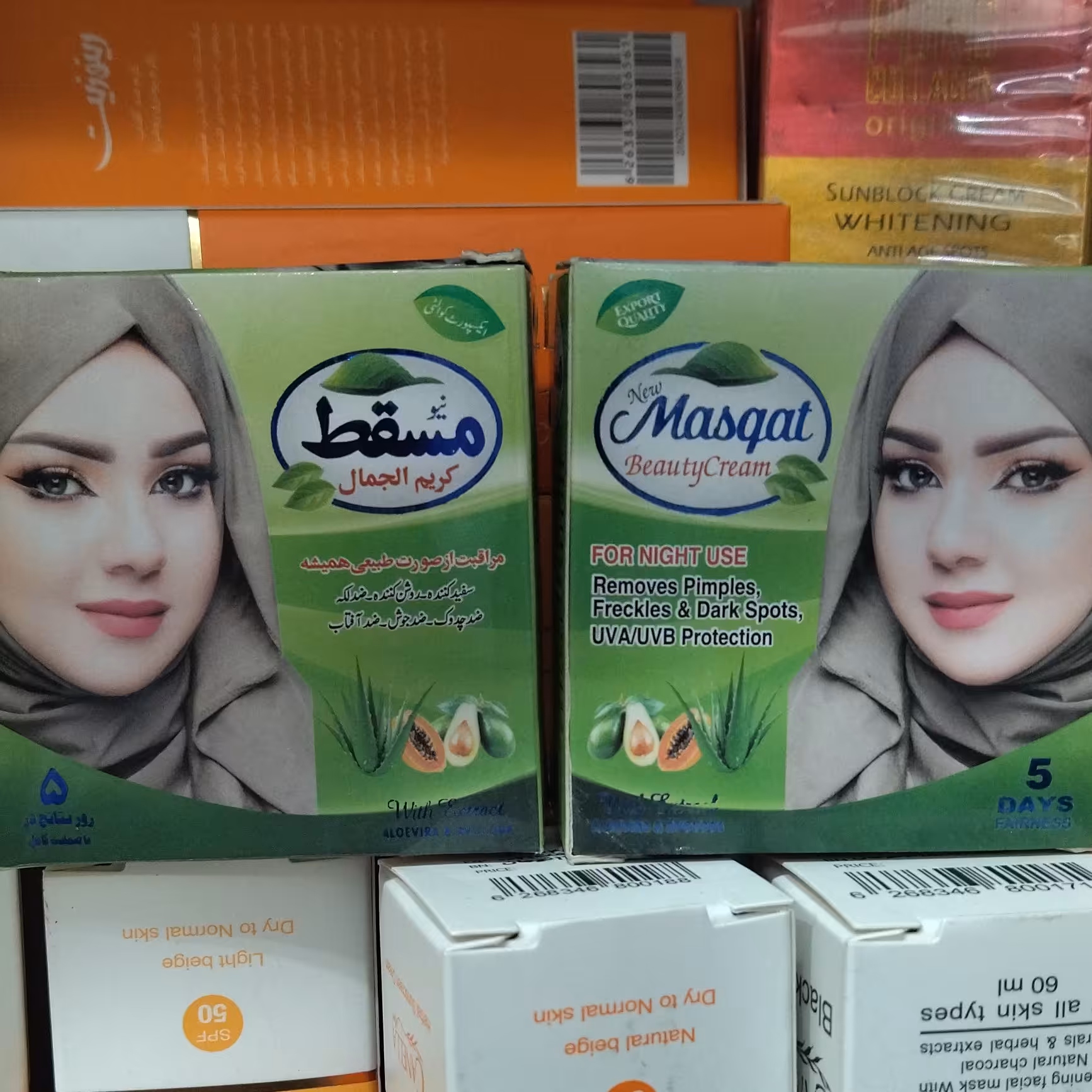 کرم مسقط پاکستانی اورجینال