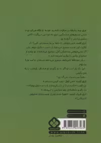 کتاب زنان کوچک نشر پنجره
