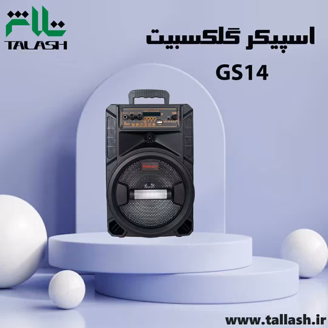 اسپیکر با گارانتی GALEXBIT