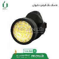 ماسک سمپاشی ( ماسک شیمیایی ) تک فیلتره تایوان برند BLUE EAGLE مدل NP305