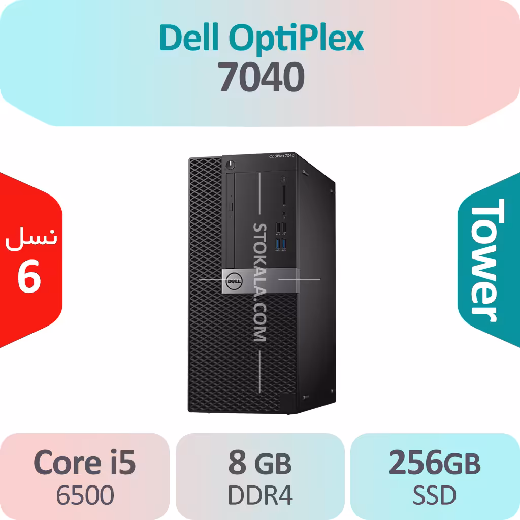 کیس استوک Dell Optiplex 7040 i5 سایز مینی تاور