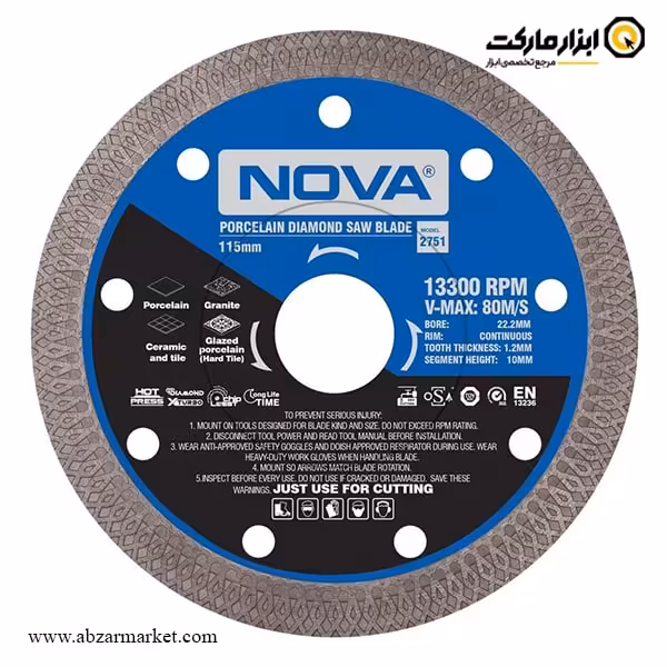 صفحه سرامیک و پرسلان بر مینی نووا 115 میلی متر مدل 2751