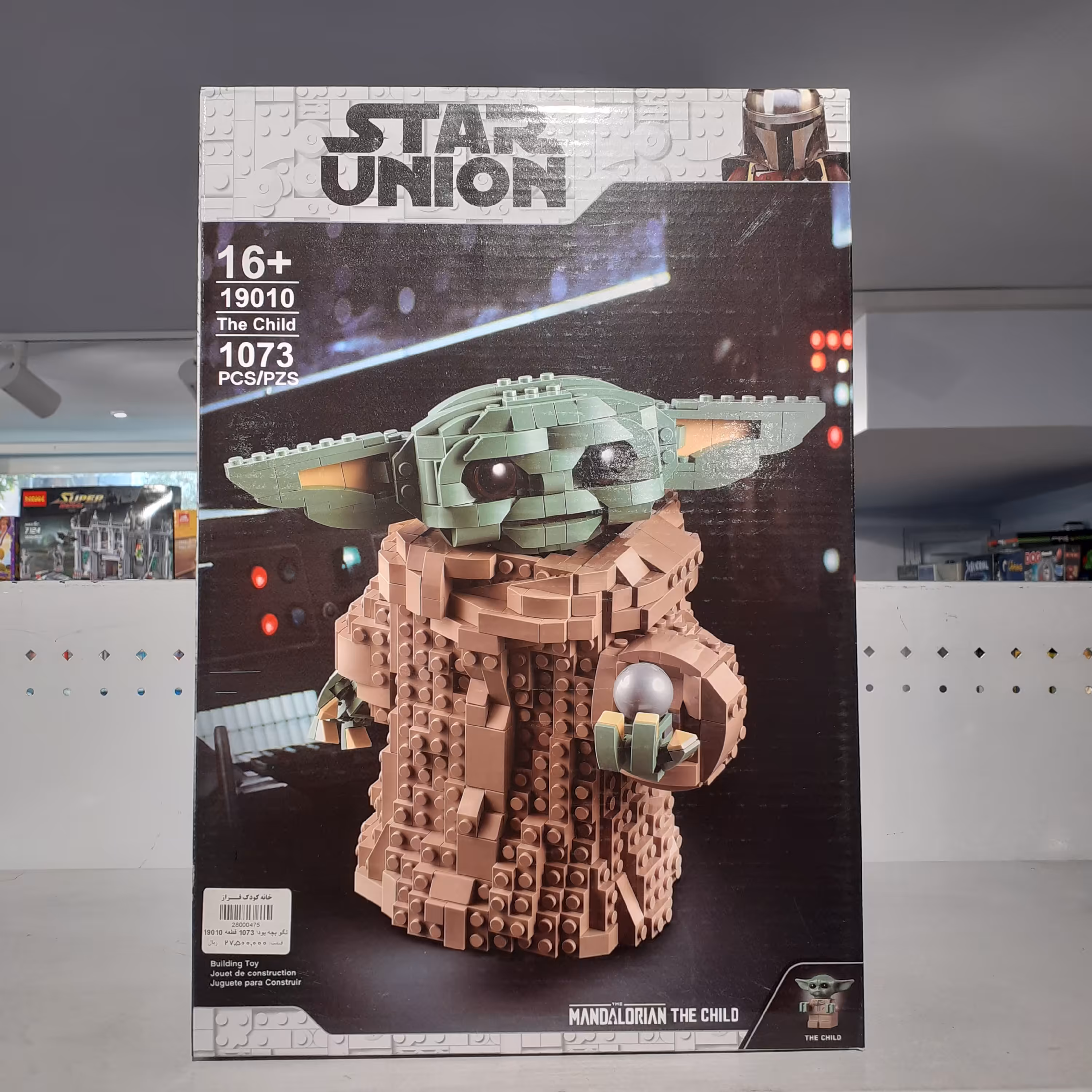 لگو بی بی یودا کلکسیونی سری استاروارز 1073 قطعه برند لپین LEPIN