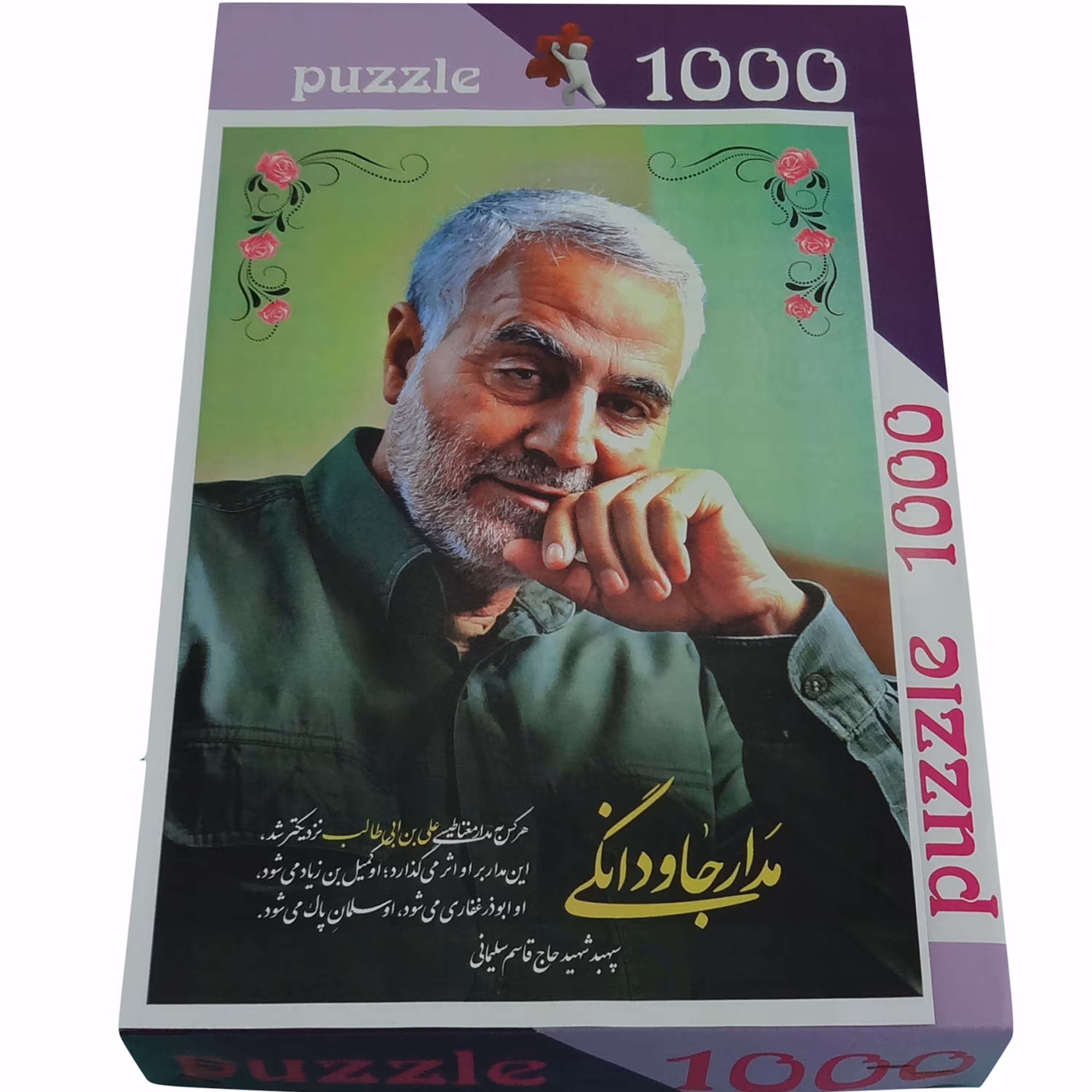 01084201-پازل 1000 تکه 68در48 شهید سردار قاسم سلیمانی پیراهن دکمه ای