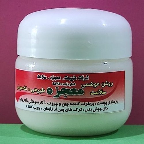 کرم بازسازی پوست، ترمیم جای زخم، بخیه و آثار سوختگی، از بین برنده چین و چروک، از بین برنده ترک های بارداری، ترمیم پوست
