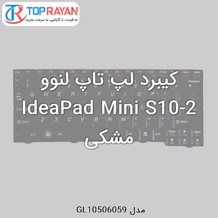 کیبرد لپ تاپ لنوو IdeaPad Mini S10-2 مشکی
