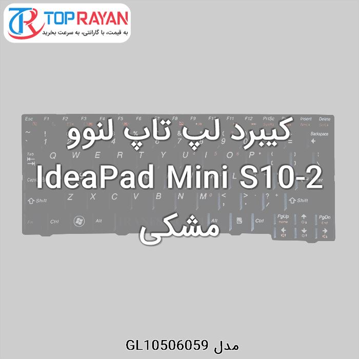 کیبرد لپ تاپ لنوو IdeaPad Mini S10-2 مشکی