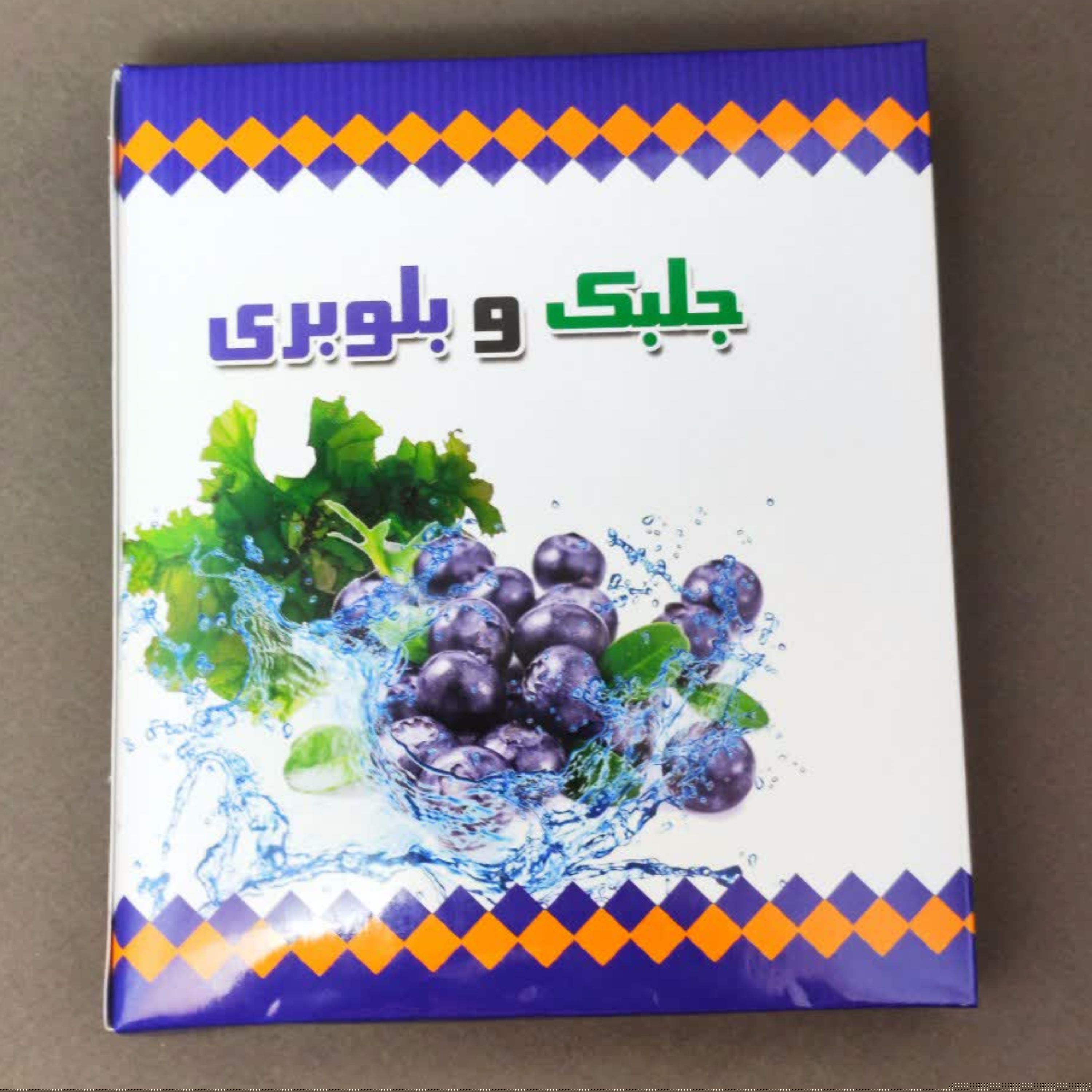 جلبک وبلوبری