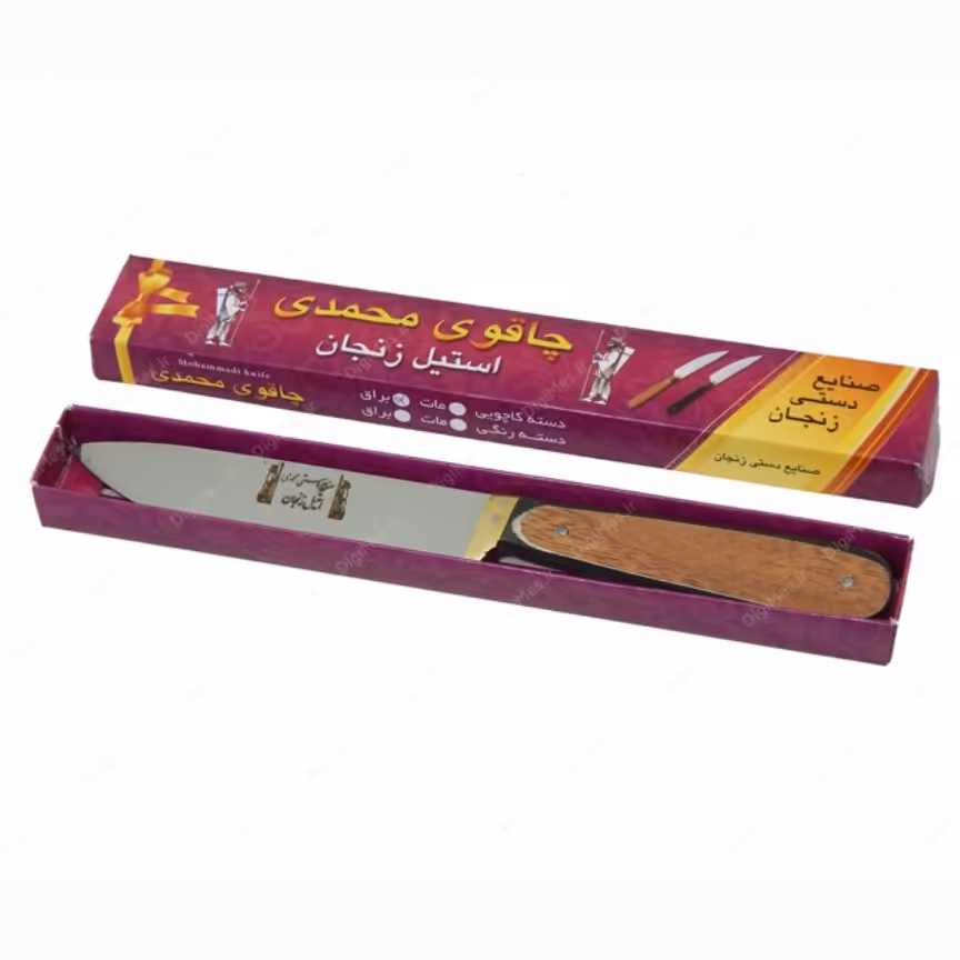 چاقوی  آشپزخانه محمدی سایز کوچک