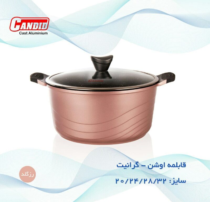 قابلمه کاندید- اوشن رنگ رزگلد