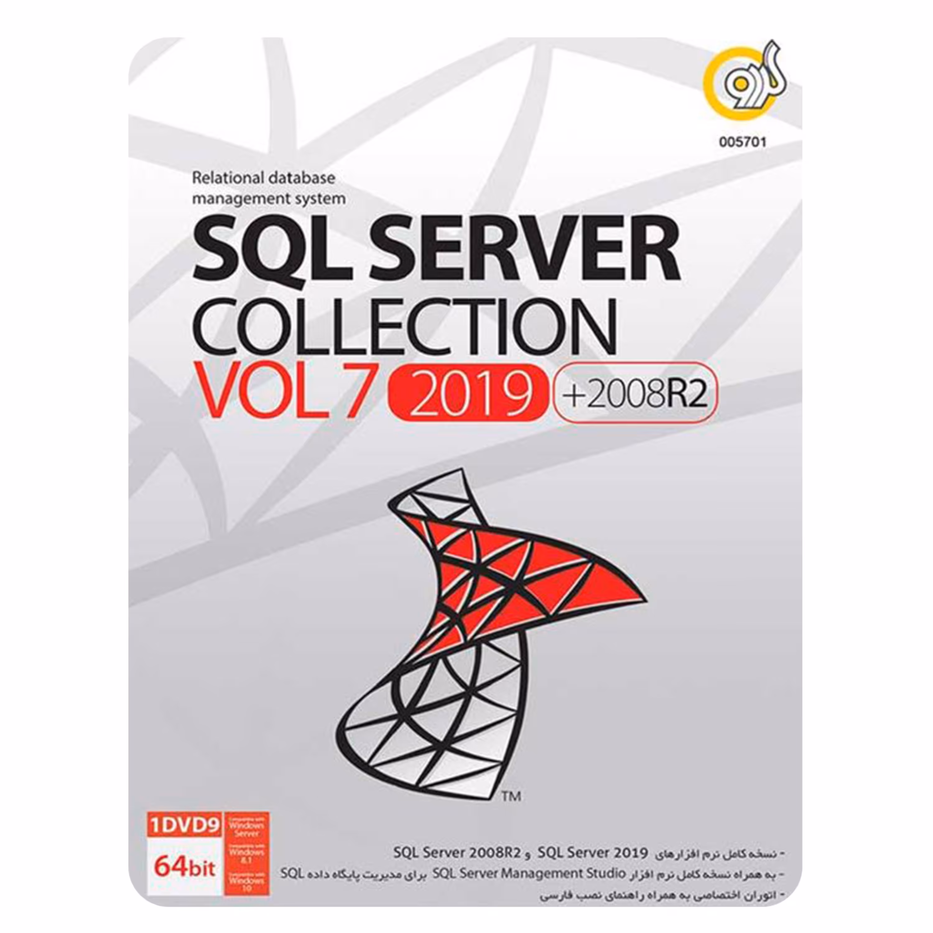 مجموعه نرم افزار SQL Server Collection Vol 7 2019 2008R2