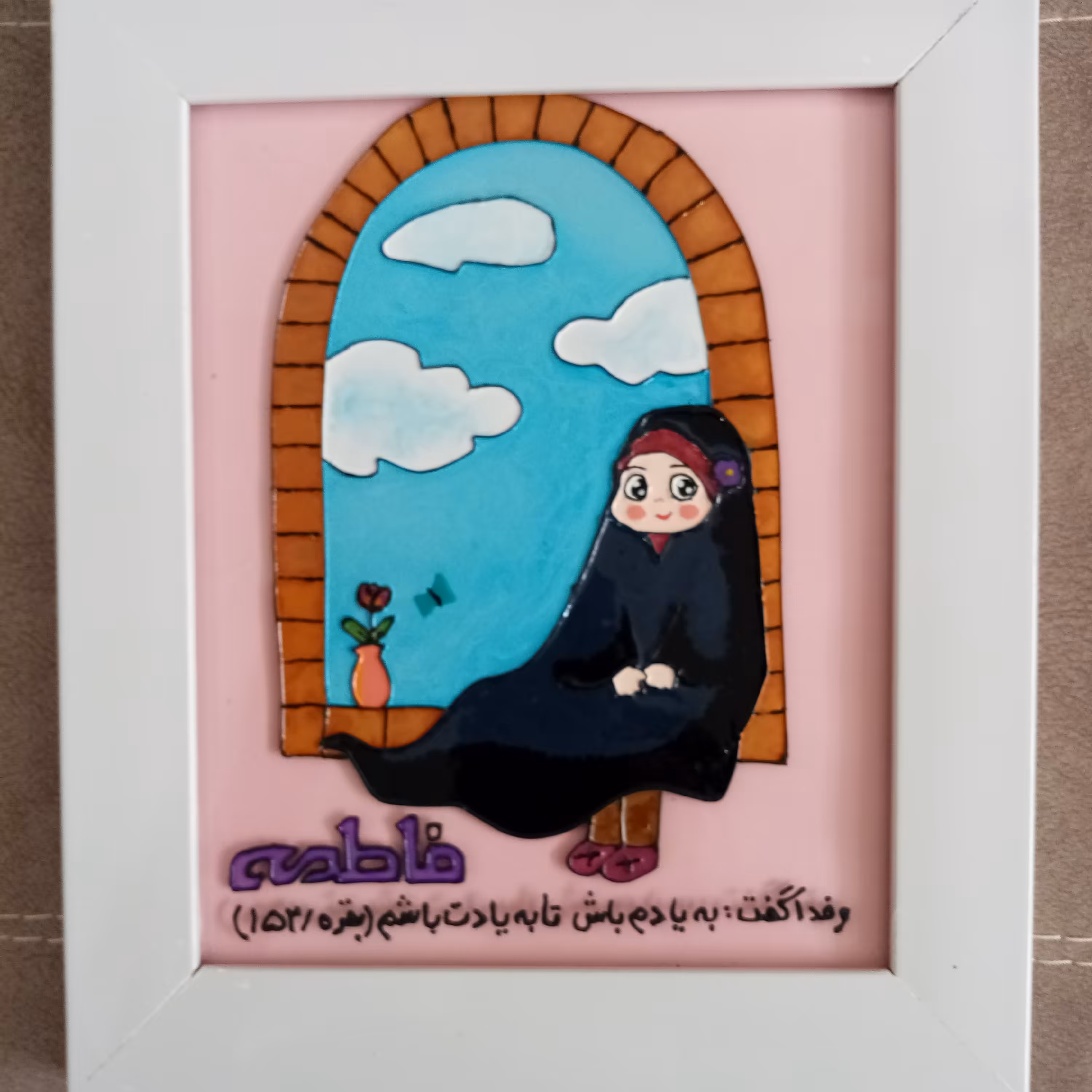 تابلوی ویترای طرح اسم فاطمه