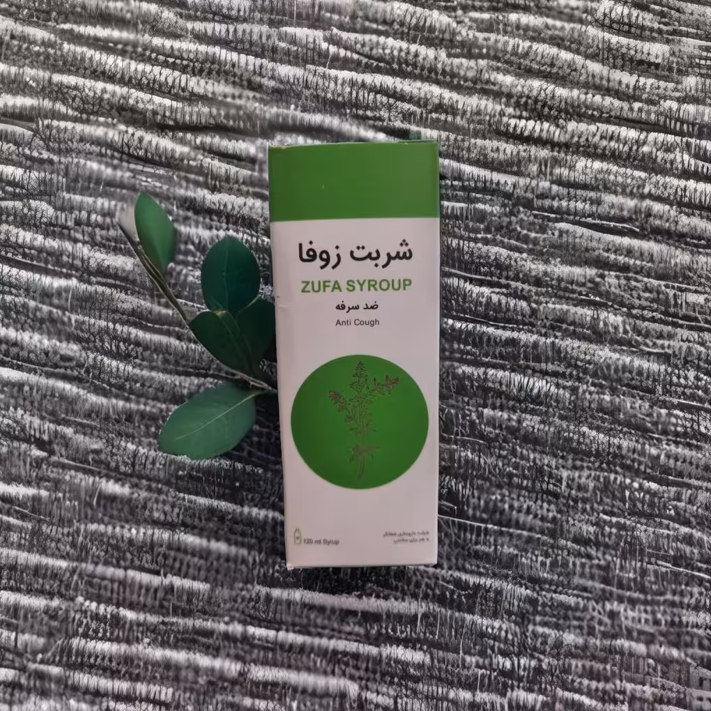 شربت گیاهی زوفا مناسب جهت  سرفه  های خشک وخلط آور قوی