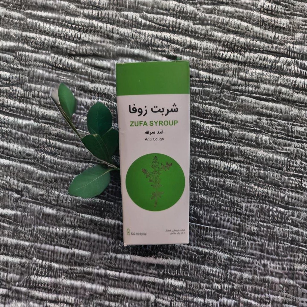 شربت گیاهی زوفا مناسب جهت سرفه های خشک وخلط آور قوی