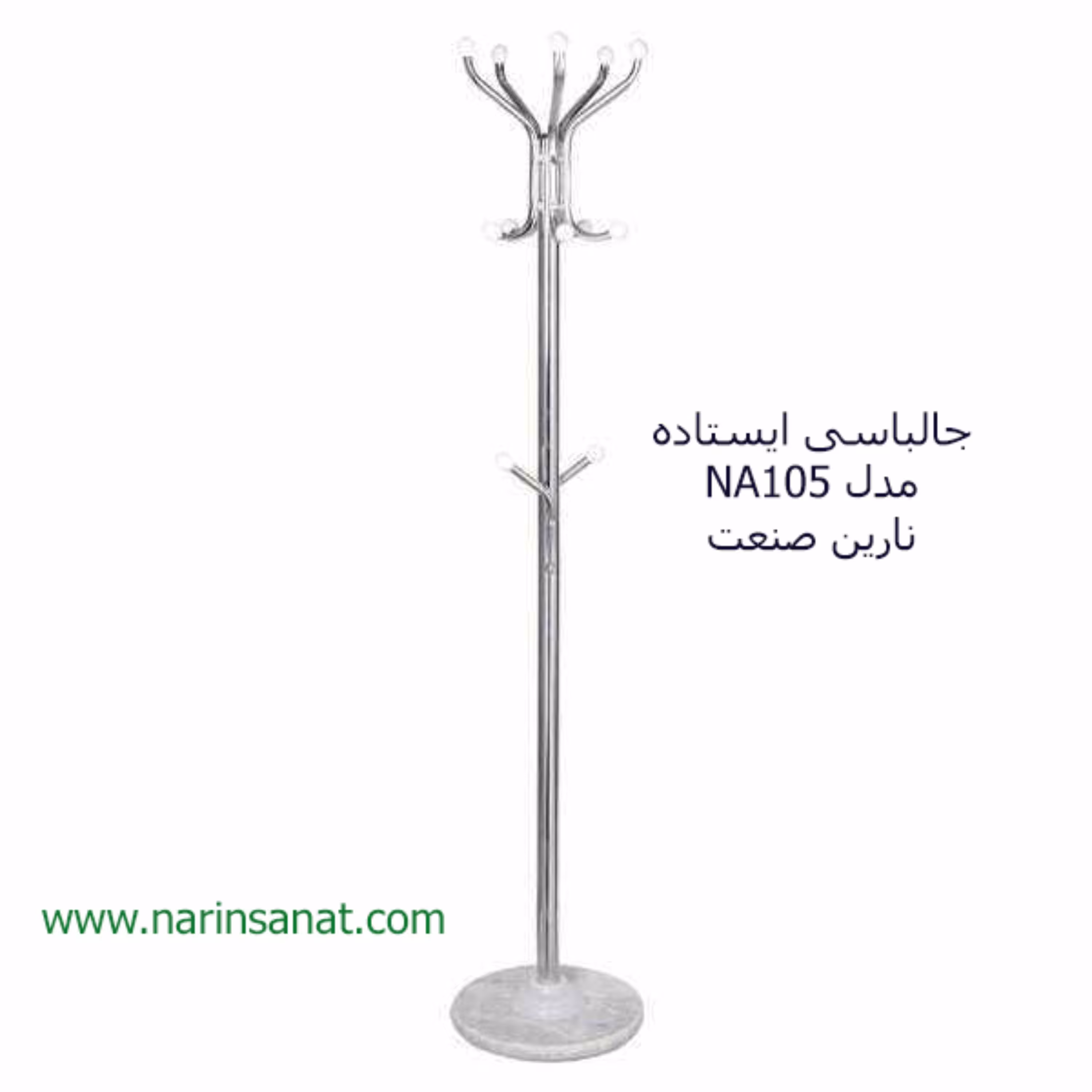 جالباسی ایستاده مدل NA105 نارین