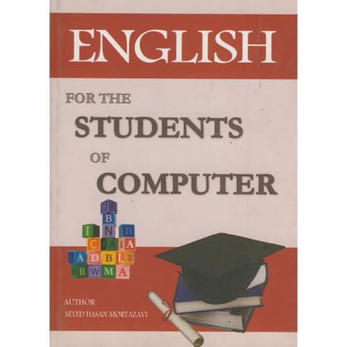 کتاب English for the students of computer