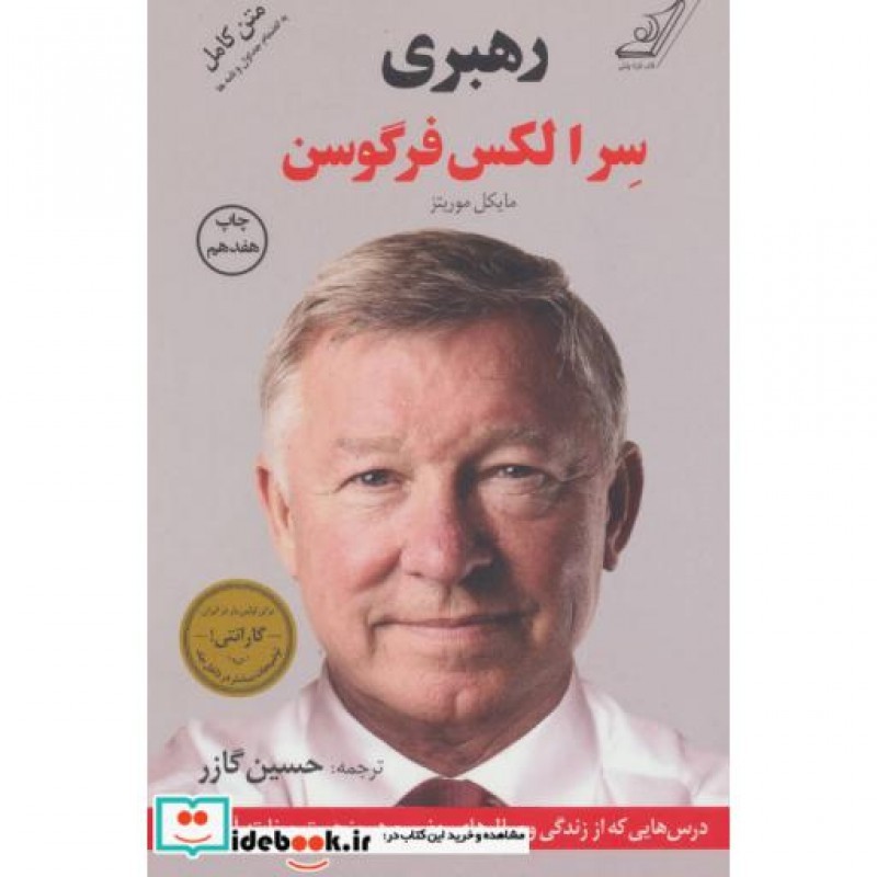 کتاب رهبری نشر کوله پشتی