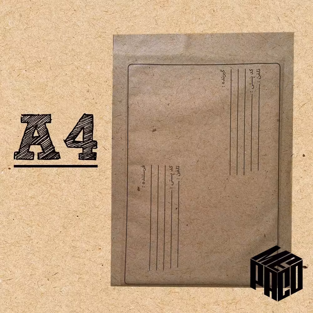 پاکت پستی حبابدار  سایز A4 با کاغذ کرافت بسته 2 عددی