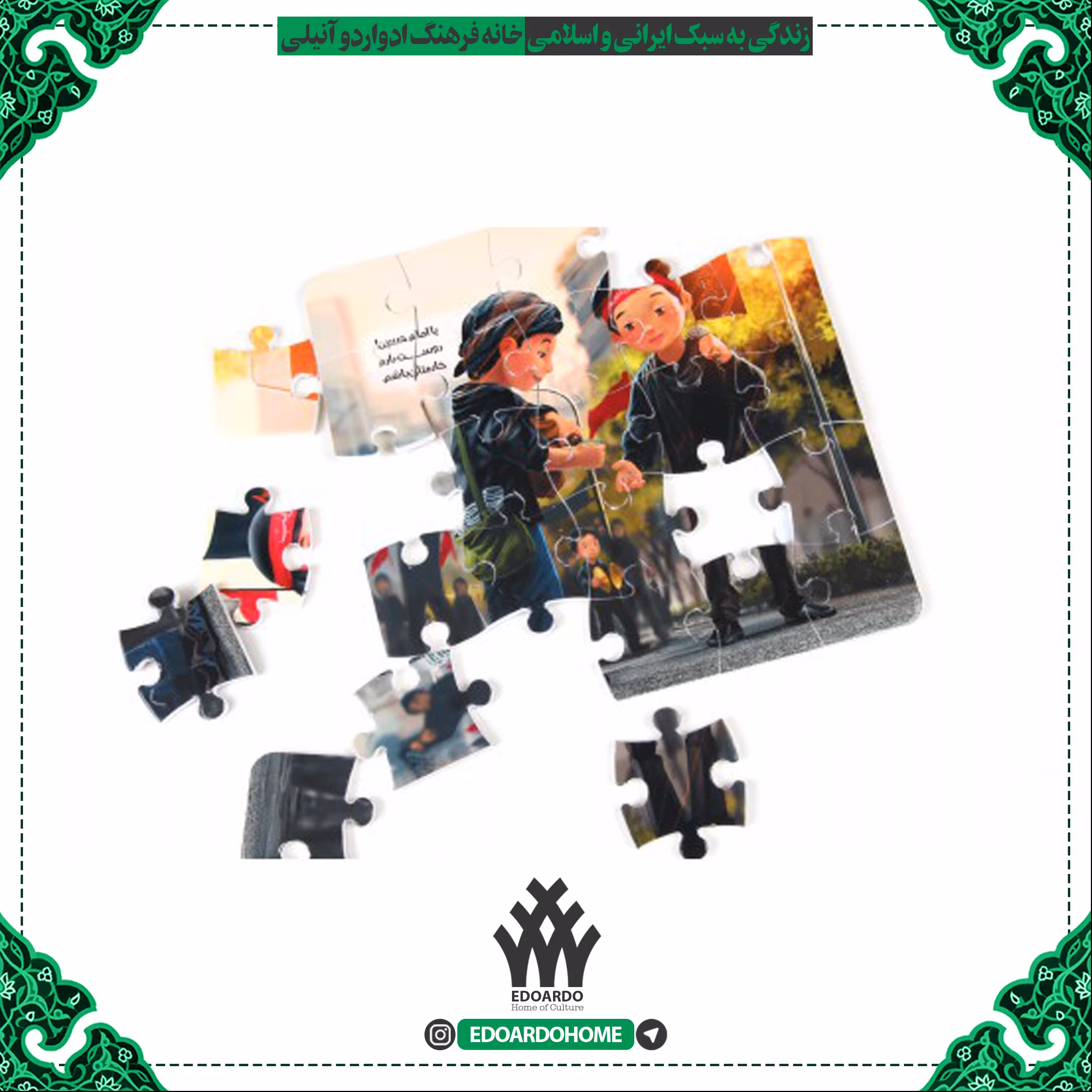 پازل های طرح اسلامی