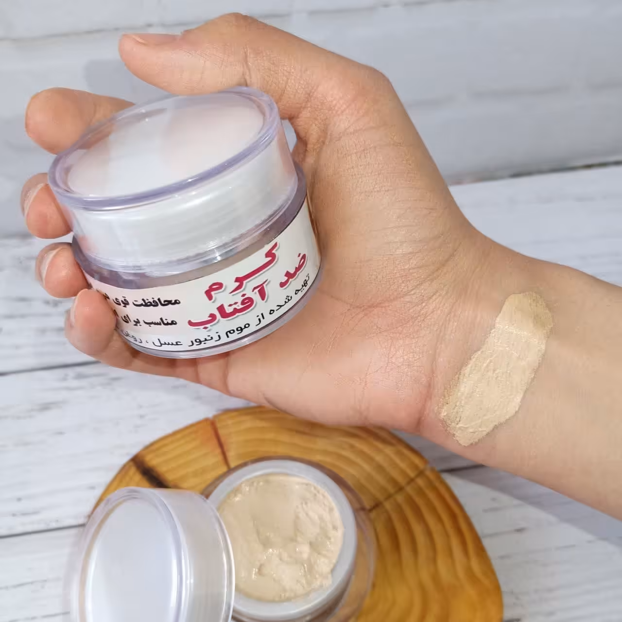 کرم ضد آفتاب رنگی