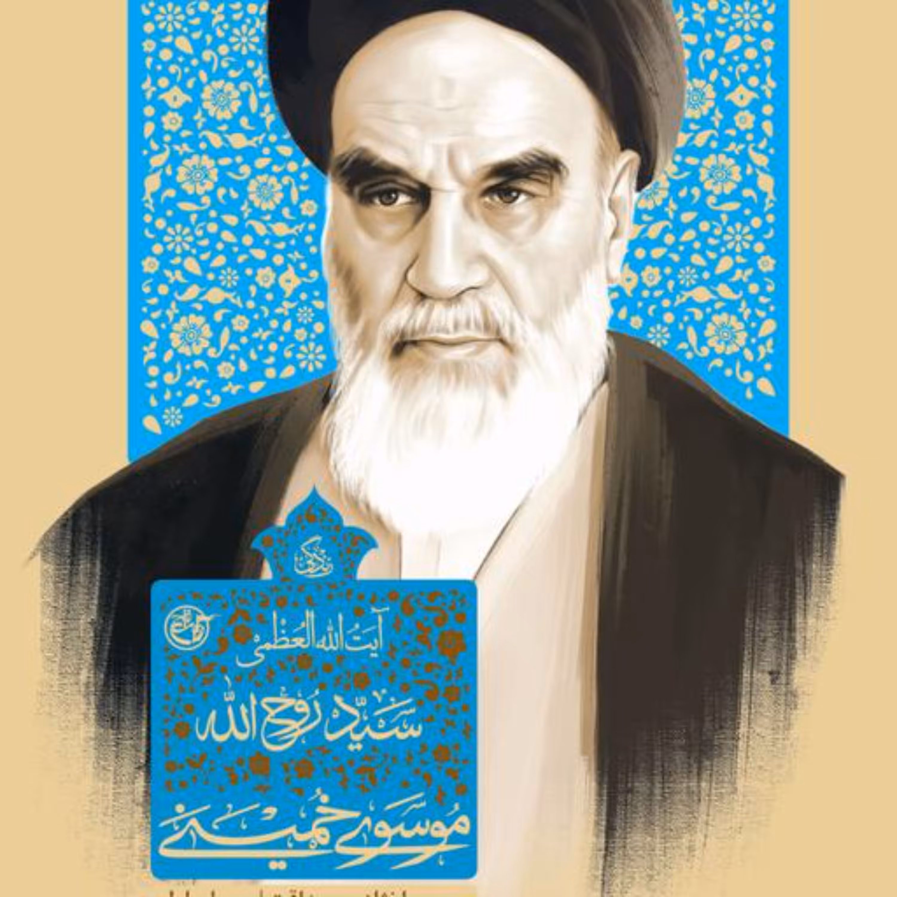 کتاب زندگینامه ایت الله العظمی سید روح الله موسوی خمینی