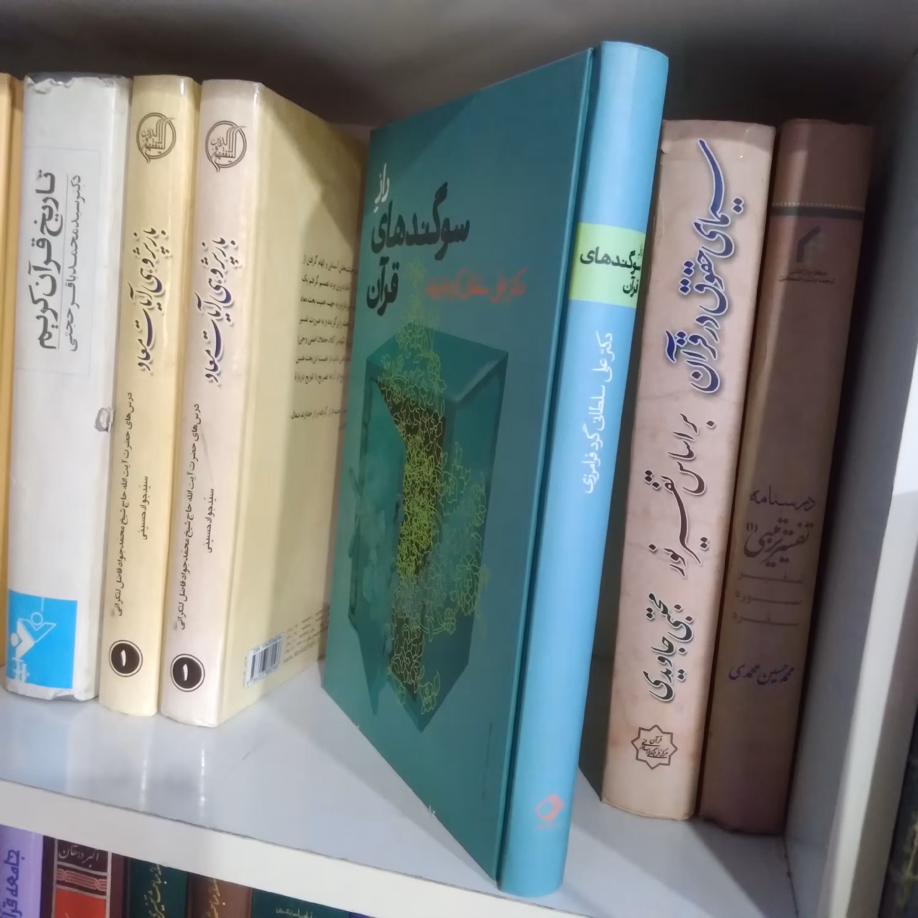 سوگندهای قرآن