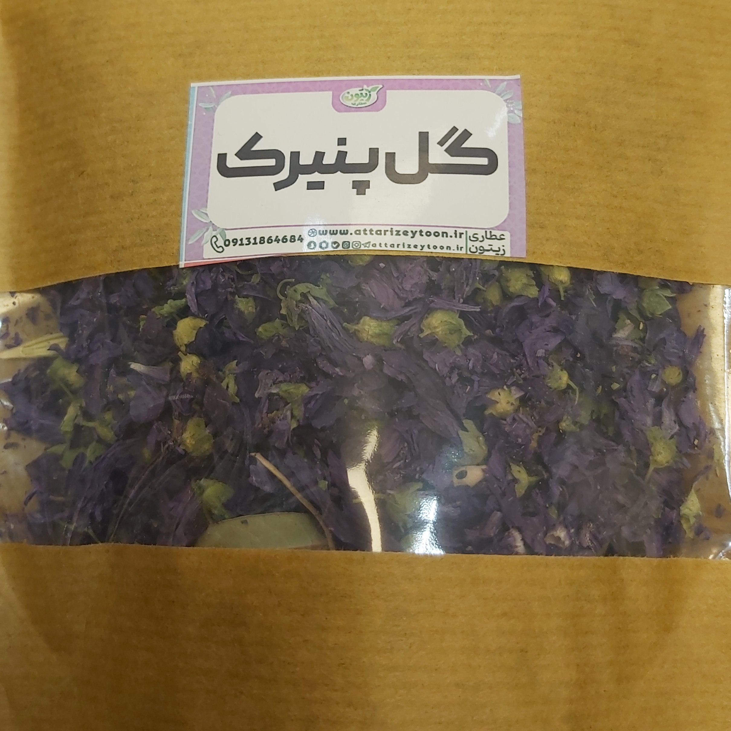 گل پنیرک دستچین