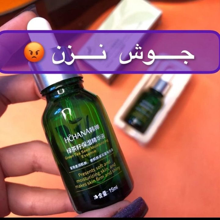 سرم ضد جوش چای سبز