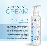 کرم مرطوب کننده و آبرسان بیوتی دریم