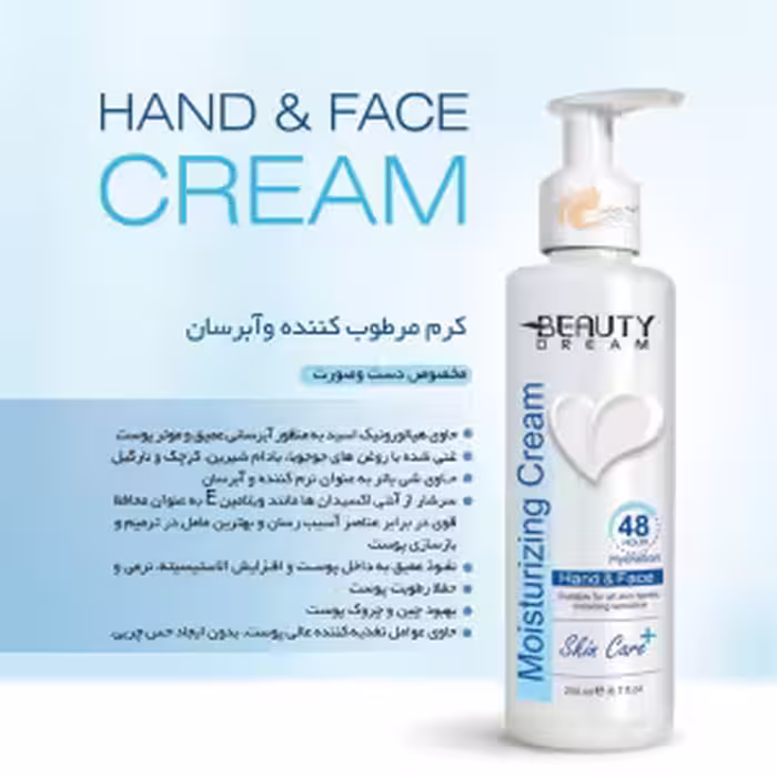 کرم مرطوب کننده و آبرسان بیوتی دریم