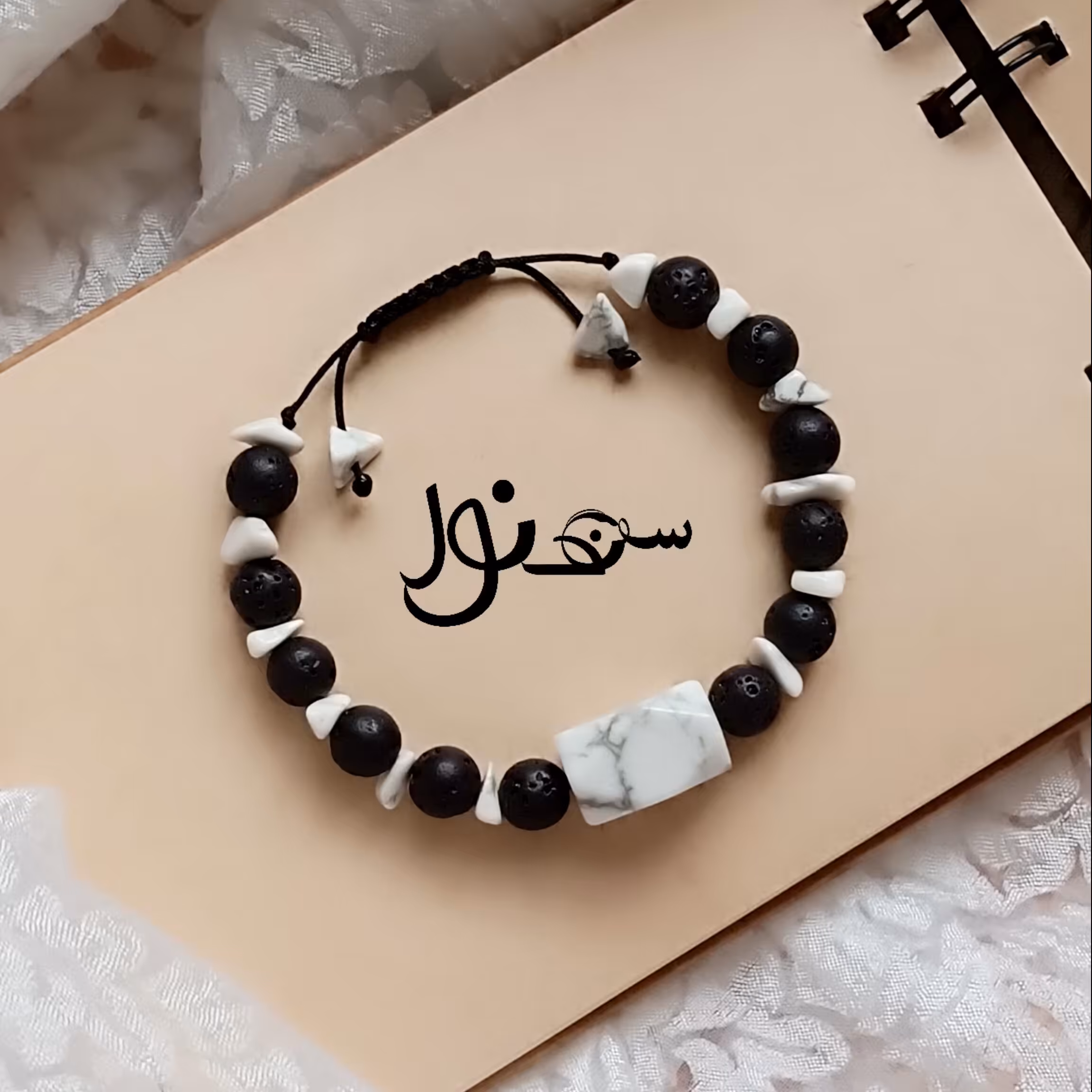 دستبند سنگ هائولیت و لاوا