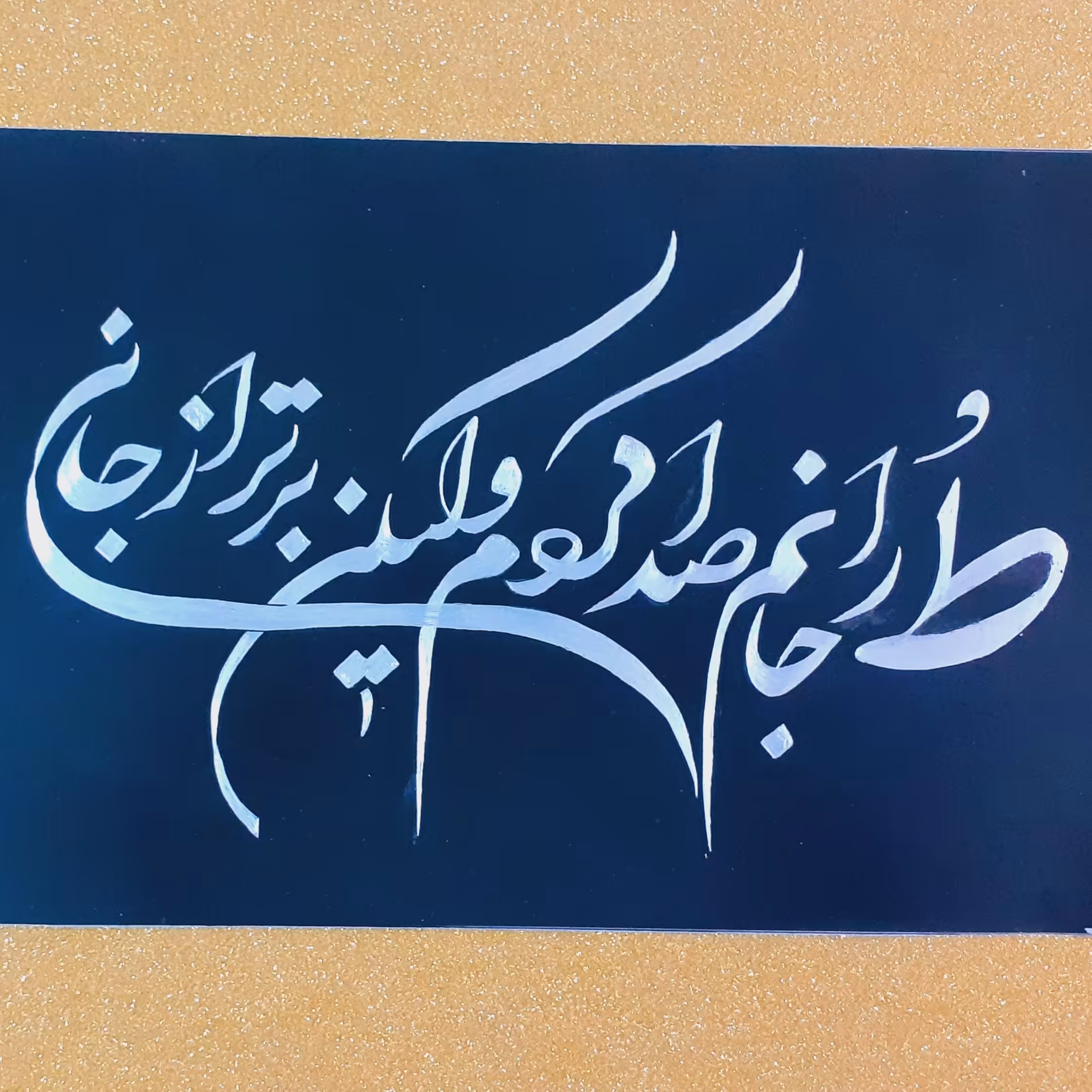تابلو 
