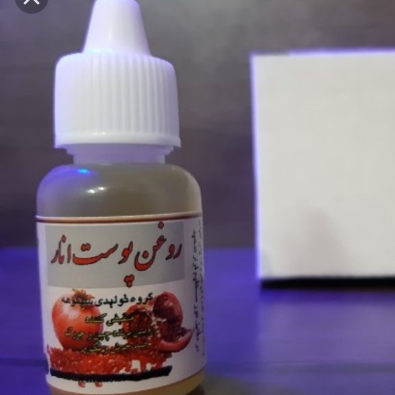 روغن پوست انار 30 سی سی مناسب پوست