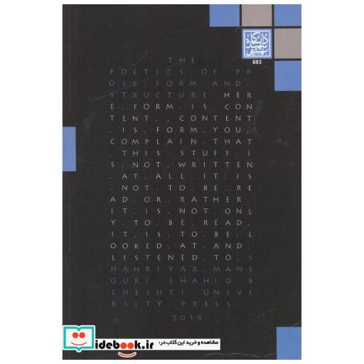 کتاب THE POETICS OF PROS:FORM AND STRUCTURE اثر شهریار منصوری