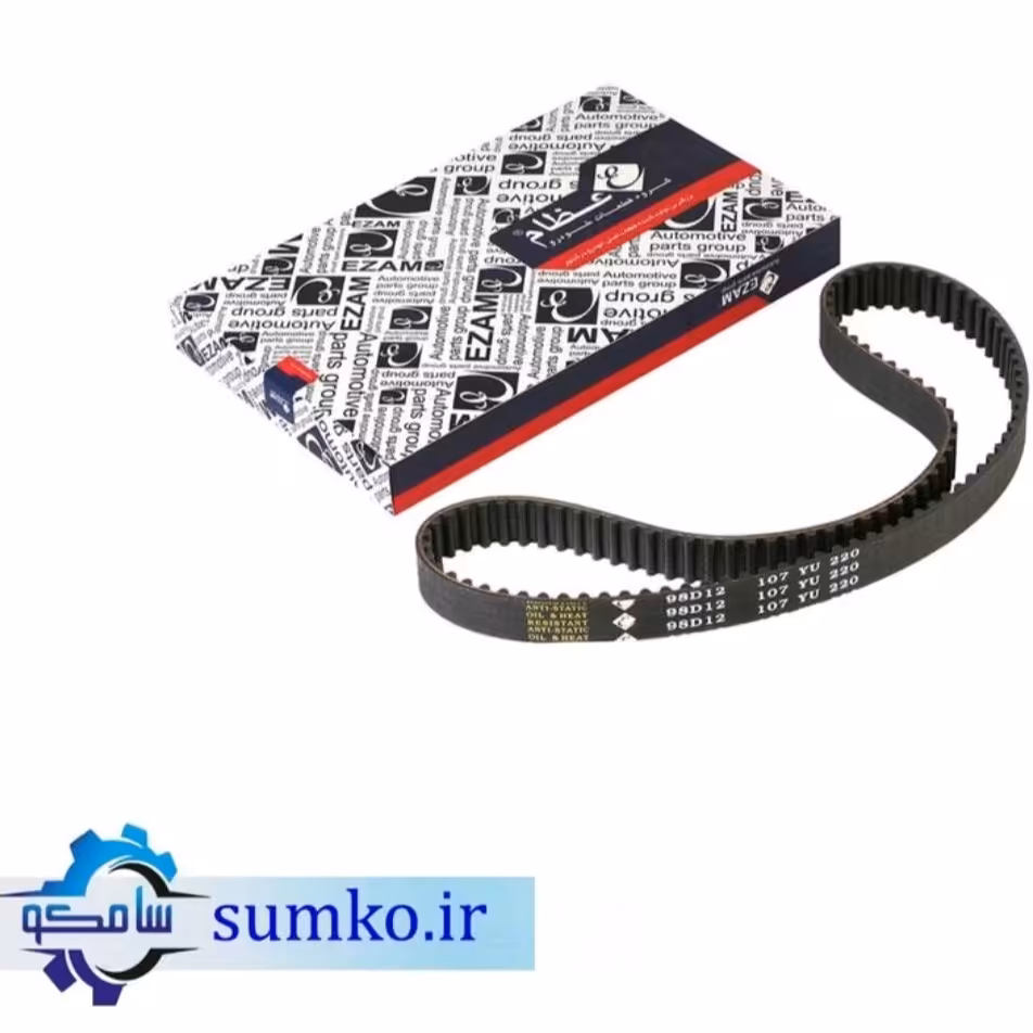 تسمه  تایم برند عظام مناسب پژو  ، سمند ، پرشیا معمولی قطعات یدکی و لوازم پژو سامکو