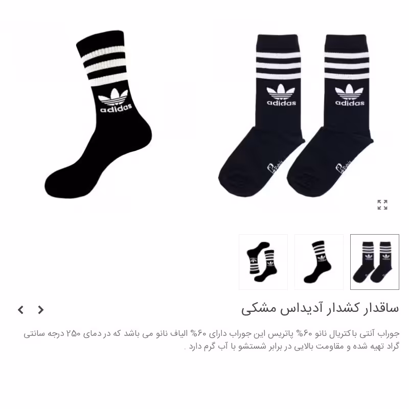 جوراب ساقدار کش اسپرت برند پاتریس طرح آدیداس در دورنگ مشکی و سفید