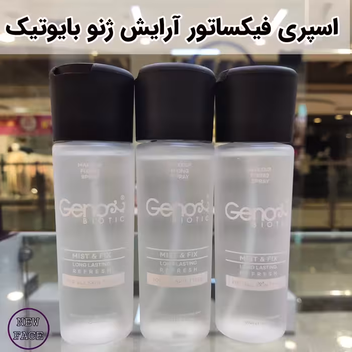 اسپری فیکس آرایش ژنو بایوتیک