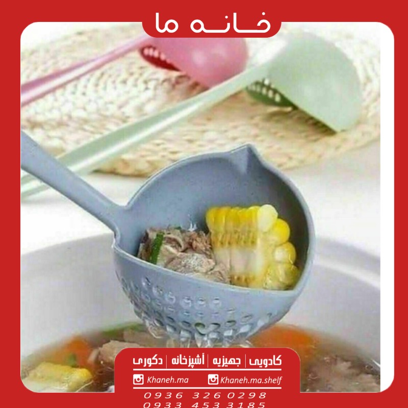 ملاقه آبکش دار دو کاره