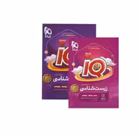 آیکیو جامع زیست کنکور گاج ویژه کنکور 1404 (جلد اول و دوم-سوال پاسخنامه تشریحی)