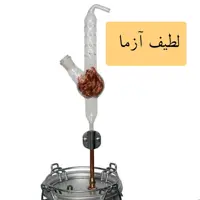 ویگرو بالنی بهمراه متعلقات و توری مسی 